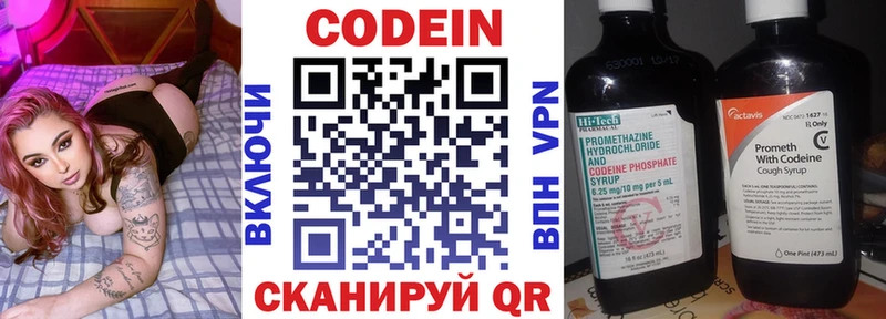 Кодеиновый сироп Lean напиток Lean (лин)  Купить закладки  Кимовск 