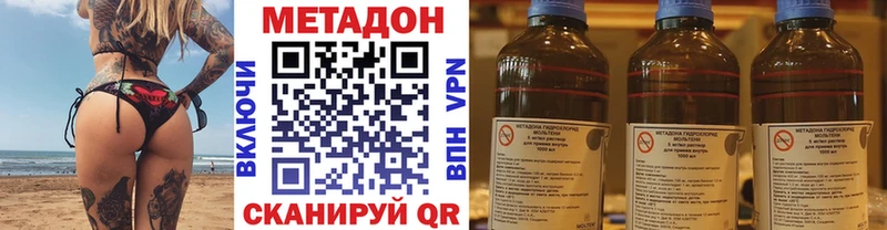 Купить закладки Кимовск МЕТАДОН белоснежный