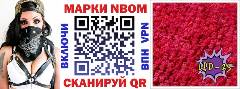 Марки 25I-NBOMe 1,8мг  Купить  Кимовск 